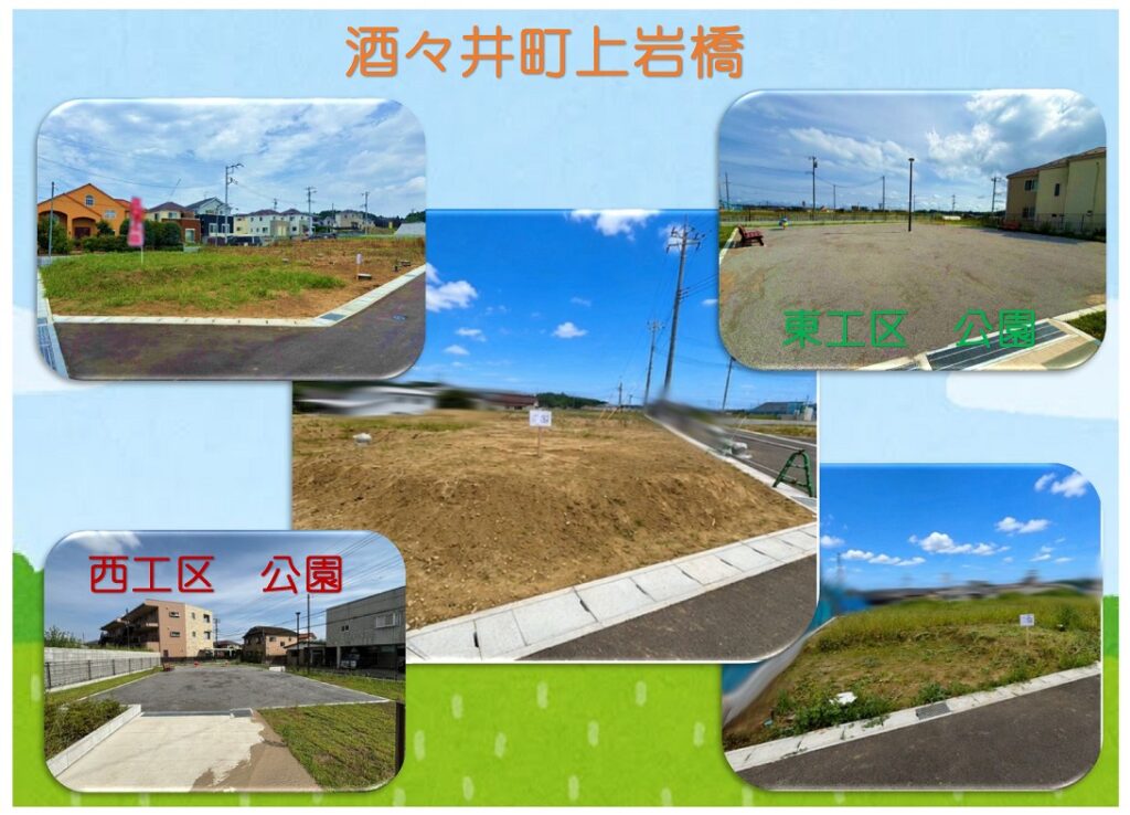 NEW 酒々井町上岩橋・全66区画・宅地分譲中